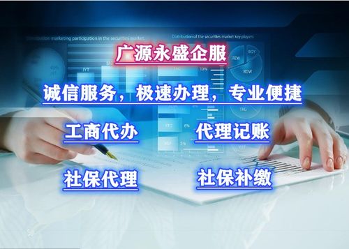 一站式企業服務 從社保代理到廣告設計，助力北京企業高效發展