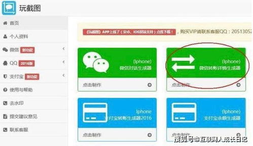 微信紅包生成器侵權(quán)案騰訊一審勝訴，獲賠75萬元
