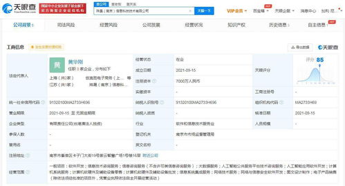 百勝中國(guó)南京設(shè)科技公司，布局AI應(yīng)用與設(shè)計(jì)新領(lǐng)域