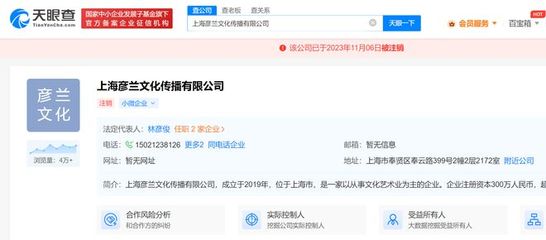 林彥俊關(guān)聯(lián)企業(yè)注銷(xiāo) 舞臺(tái)藝術(shù)造型策劃行業(yè)的變遷與思考