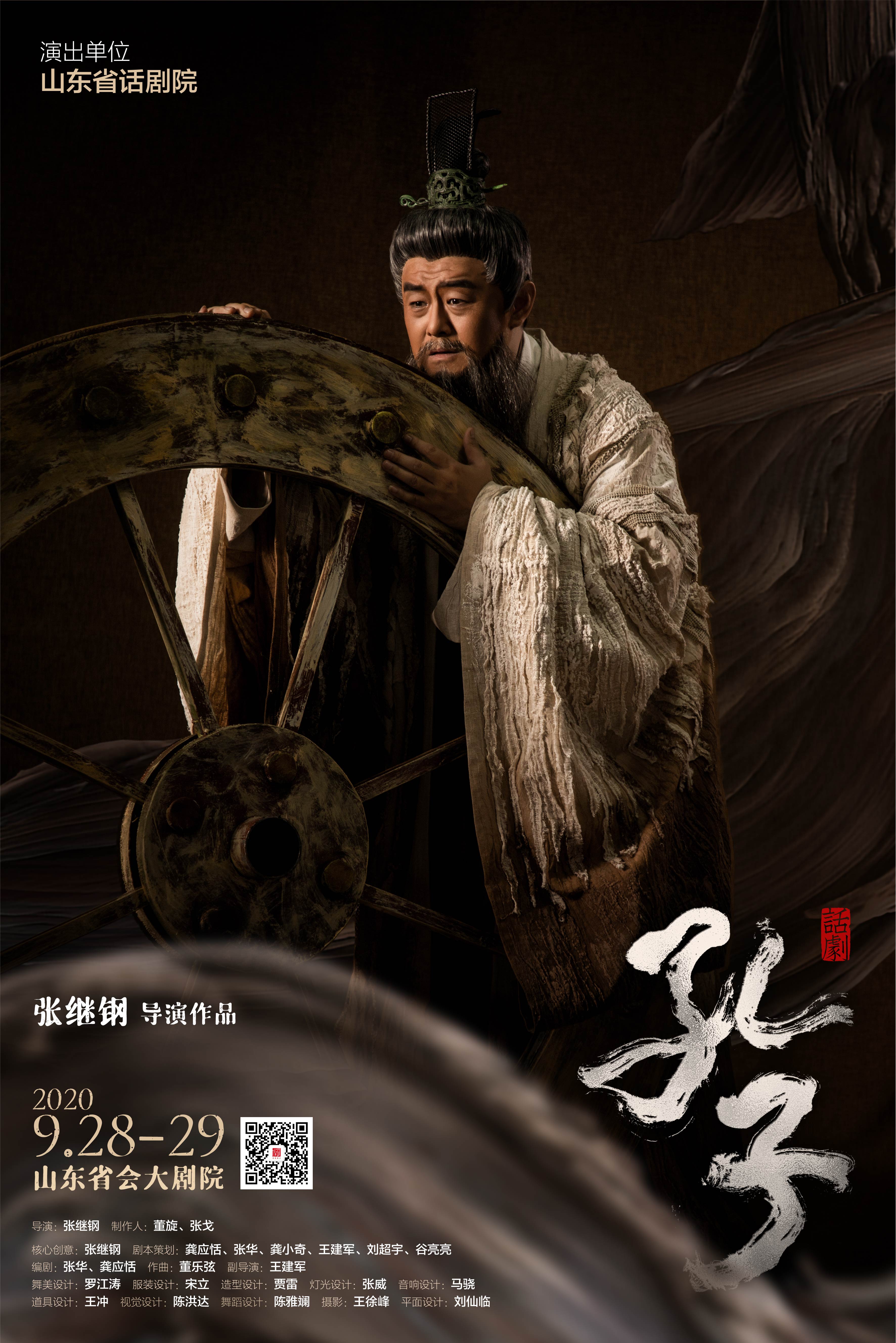舞劇《孔子》跨洋亮相 東方美學(xué)遇上國際舞臺(tái)的藝術(shù)輝映